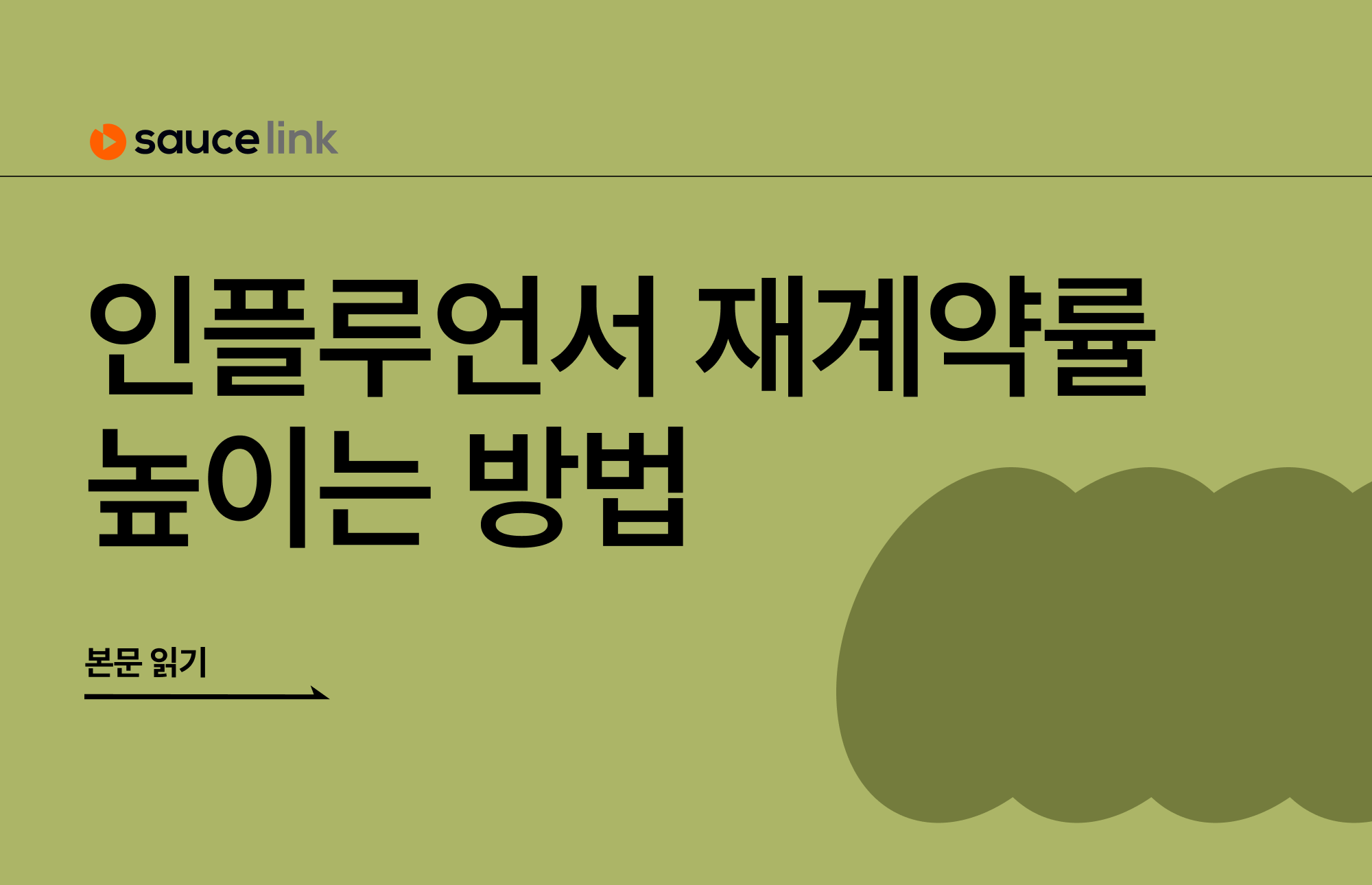 오늘의 인사이트 썸네일